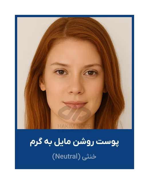 روشن مایل به گرم عینک طبی T LWMD2 - تصویر 5