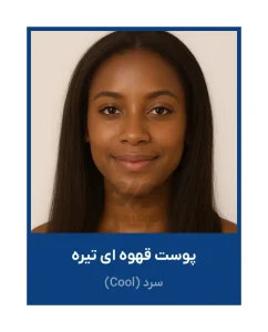 قهوه ای تیره