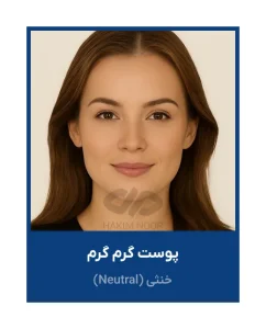 گرم گرم