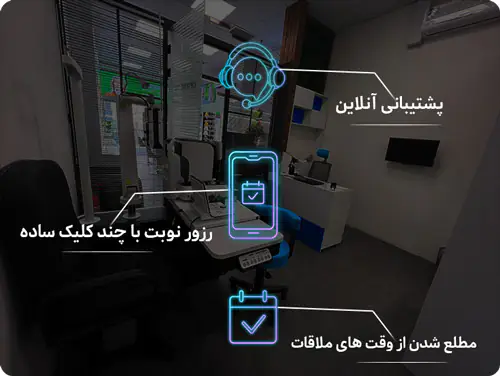 نوبت دهی چشم پزشکی منطقه 22 تهران - چیتگر